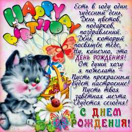 с днем рождения (ребенку) скачать открытки с днем рождения ребенку, открытки на день рождения девочке, открытки на день рождения мальчику, открытки сыну, открытки дочери, открытки