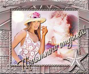 отдохни, удачного отдыха отдохни. удачного отдыха. пришло время отдохнуть. пора расслабиться. приятного отдыха. хорошего отдыха. веселого отпуска. 