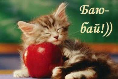 Открытки спокойной ночи спокойной ночи. открытки с пожеланием спокойной ночи. приятных снов. сладких снов. приятных сновидений. доброй ночи. нежных снов. волшебных снов. спите сладко  спокойной ночи. открытки с пожеланием спокойной ночи. приятных снов. сладких снов. приятных сновидений. доброй ночи. нежных снов. волшебных снов. спите сладко 