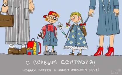 1 сентября - день знаний открытки ко дню знаний. первый день осени. здравствуй, школа