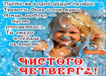 четверг Открытки про четверг