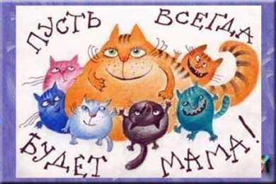 маме открытки маме с любовью. мама я тебя люблю. моя мама самая лучшая