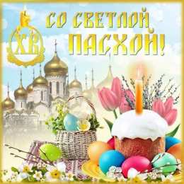 Пасха пасха. христосе воскресе. светлый праздник . пасхальные яйца.