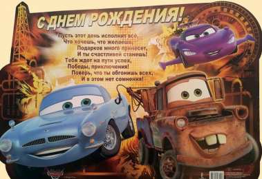 с днем рождения (ребенку) скачать открытки с днем рождения ребенку, открытки на день рождения девочке, открытки на день рождения мальчику, открытки сыну, открытки дочери, открытки