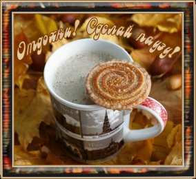 отдохни, удачного отдыха отдохни. удачного отдыха. пришло время отдохнуть. пора расслабиться. приятного отдыха. хорошего отдыха. веселого отпуска. 