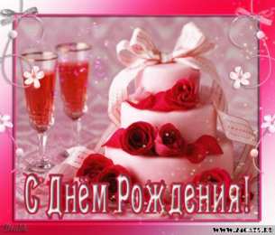 с днем рождения (девушке) и, пожелания с днем рождения девушке, цветы