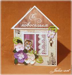 с новосельем с новосельем. открытки на новоселье. поздравляю с новосельем