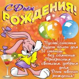 с днем рождения (ребенку) скачать открытки с днем рождения ребенку, открытки на день рождения девочке, открытки на день рождения мальчику, открытки сыну, открытки дочери, открытки