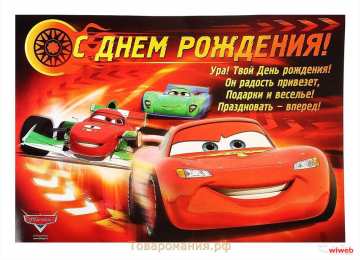 с днем рождения (ребенку) скачать открытки с днем рождения ребенку, открытки на день рождения девочке, открытки на день рождения мальчику, открытки сыну, открытки дочери, открытки