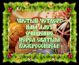 четверг Открытки про четверг