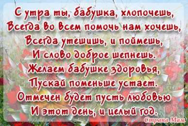 Открытки с днем рождения, бабушка С днем рождения бабушка Открытки бубуле на день рождения 