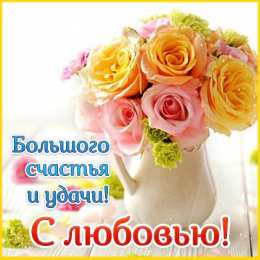 счастья счастья. открытки с пожеланием счастья