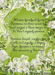 с днем рождения (девушке) и, пожелания с днем рождения девушке, цветы