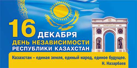 День Независимости Открытка