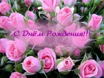 с днем рождения (девушке) и, пожелания с днем рождения девушке, цветы