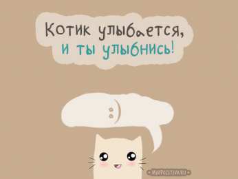 улыбнись улыбнись. улыбайся. smile. улыбка. улыбайся и мир улыбнется тебе