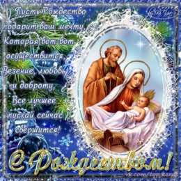 Открытки Рождество Христово Открытка 