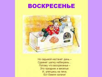 воскресенье Счастливого воскресенья