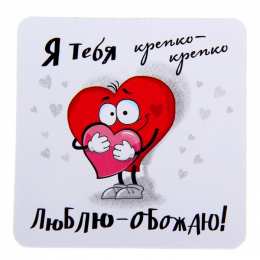 маме открытки маме с любовью. мама я тебя люблю. моя мама самая лучшая