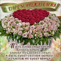 с днем рождения (девушке) и, пожелания с днем рождения девушке, цветы