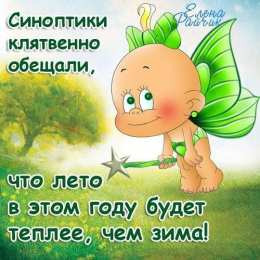 Открытки 1 июня открытки с началом лета. открытки с днем защиты детей.  открытки с началом лета. открытки с днем защиты детей. дети. 1 июня. Семейные Ценности. День Защиты Детей. Всем Детям Побольше Здоровья. Первый День Лета. Дети Наше Все.