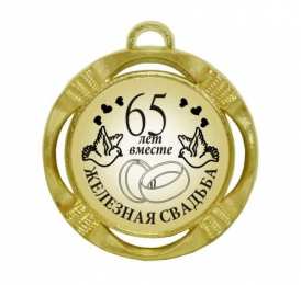 65 - железная свадьба открытки на 65 лет свадьбы. железная свадьба. поздравления с железной свадьбой. пожелания в день железной свадьб