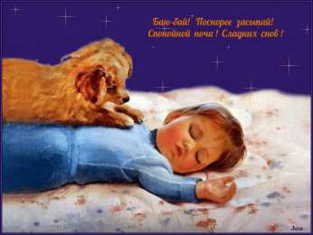 Открытки спокойной ночи спокойной ночи. открытки с пожеланием спокойной ночи. приятных снов. сладких снов. приятных сновидений. доброй ночи. нежных снов. волшебных снов. спите сладко  спокойной ночи. открытки с пожеланием спокойной ночи. приятных снов. сладких снов. приятных сновидений. доброй ночи. нежных снов. волшебных снов. спите сладко 