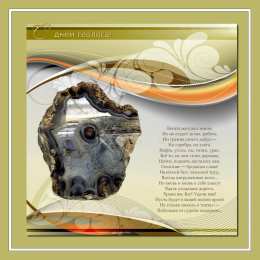 день геолога день геолога. открытки на праздник день геолога