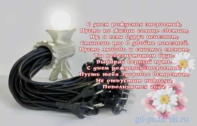 день энергетика день энергетика. открытки с праздником день энергетика. поздравляю с днем энергетика