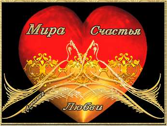 счастья счастья. открытки с пожеланием счастья