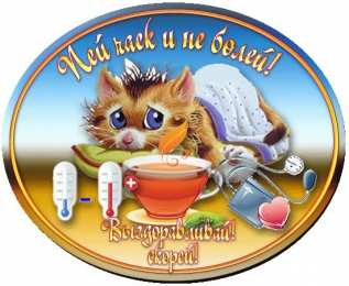 Открытки выздоравливай выздоравливай. желаю скорейшего выздоровления. не болей выздоравливай. желаю скорейшего выздоровления. не болей