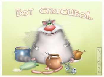 спасибо открытки спасибо, thank you, merci, благодарю тебя, большое спасибо