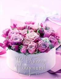 с днем рождения (девушке) и, пожелания с днем рождения девушке, цветы