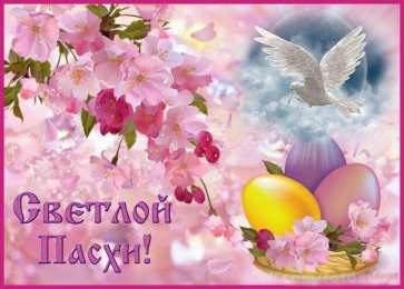 Открытки Пасха пасха. христосе воскресе. светлый праздник . пасхальные яйца. пасха. христосе воскресе. светлый праздник . пасхальные яйца.  пасхальный кулич.  воистину воскресе пасхальный подарок.  собор. церковь.  пасхальные пряники.  пасхальный стол