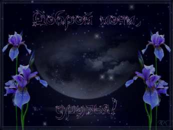 Открытки спокойной ночи спокойной ночи. открытки с пожеланием спокойной ночи. приятных снов. сладких снов. приятных сновидений. доброй ночи. нежных снов. волшебных снов. спите сладко  спокойной ночи. открытки с пожеланием спокойной ночи. приятных снов. сладких снов. приятных сновидений. доброй ночи. нежных снов. волшебных снов. спите сладко 