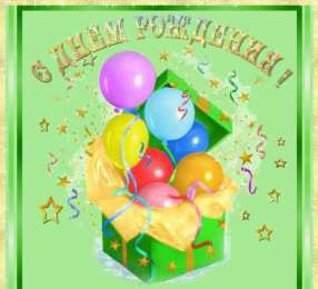 с днем рождения (ребенку) скачать открытки с днем рождения ребенку, открытки на день рождения девочке, открытки на день рождения мальчику, открытки сыну, открытки дочери, открытки