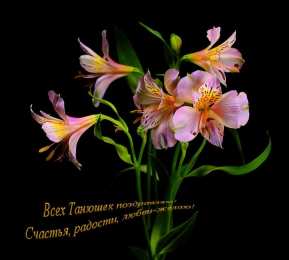 Татьянин день Татьянин день. с днем 