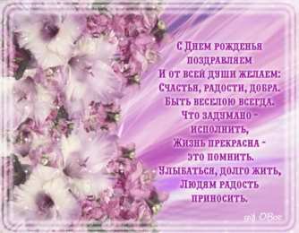 с днем рождения (девушке) и, пожелания с днем рождения девушке, цветы