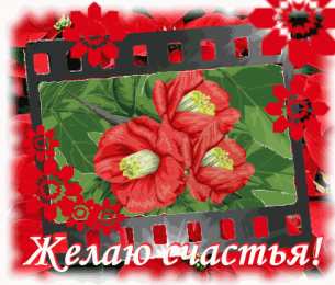 счастья счастья. открытки с пожеланием счастья