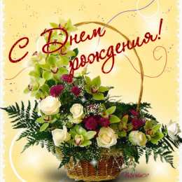 с днем рождения (девушке) и, пожелания с днем рождения девушке, цветы