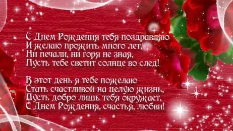 с днем рождения (девушке) и, пожелания с днем рождения девушке, цветы