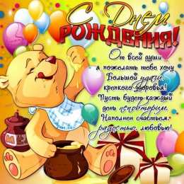 с днем рождения (ребенку) скачать открытки с днем рождения ребенку, открытки на день рождения девочке, открытки на день рождения мальчику, открытки сыну, открытки дочери, открытки