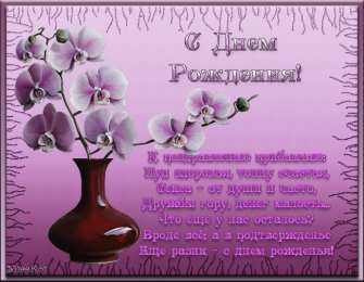 с днем рождения (девушке) и, пожелания с днем рождения девушке, цветы