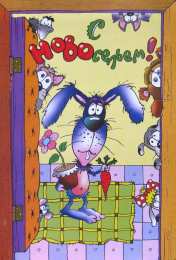 с новосельем с новосельем. открытки на новоселье. поздравляю с новосельем