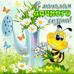 с первым днем весны Весенние открытки