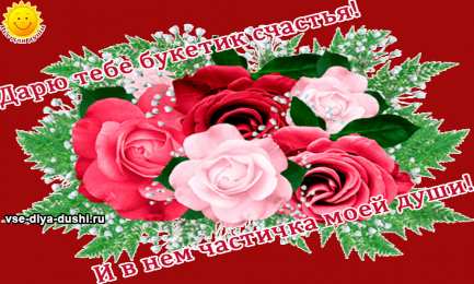 счастья счастья. открытки с пожеланием счастья