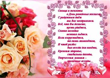 с днем рождения (девушке) и, пожелания с днем рождения девушке, цветы