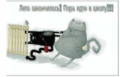 1 сентября - день знаний открытки ко дню знаний. первый день осени. здравствуй, школа