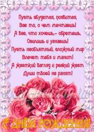 с днем рождения (девушке) и, пожелания с днем рождения девушке, цветы