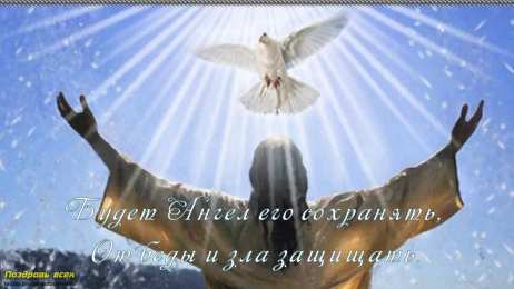 крестины малыша открытки с крещением ребенка. поздравляю с крещением  малыша